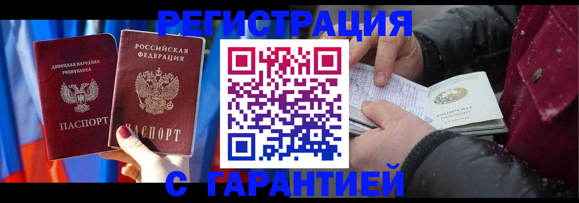 временная прописка в Пушкино