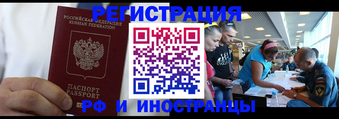 купить прописку в Пушкино