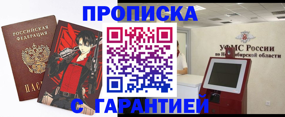 временная регистрация для школы в Пушкино