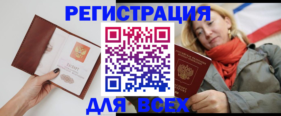 прописка от собственника в Пушкино